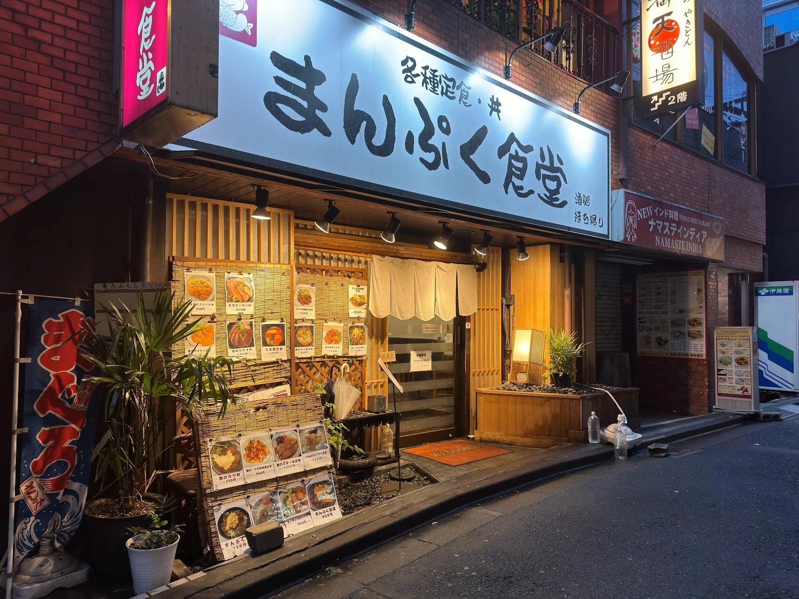 Mampuku Shokudō